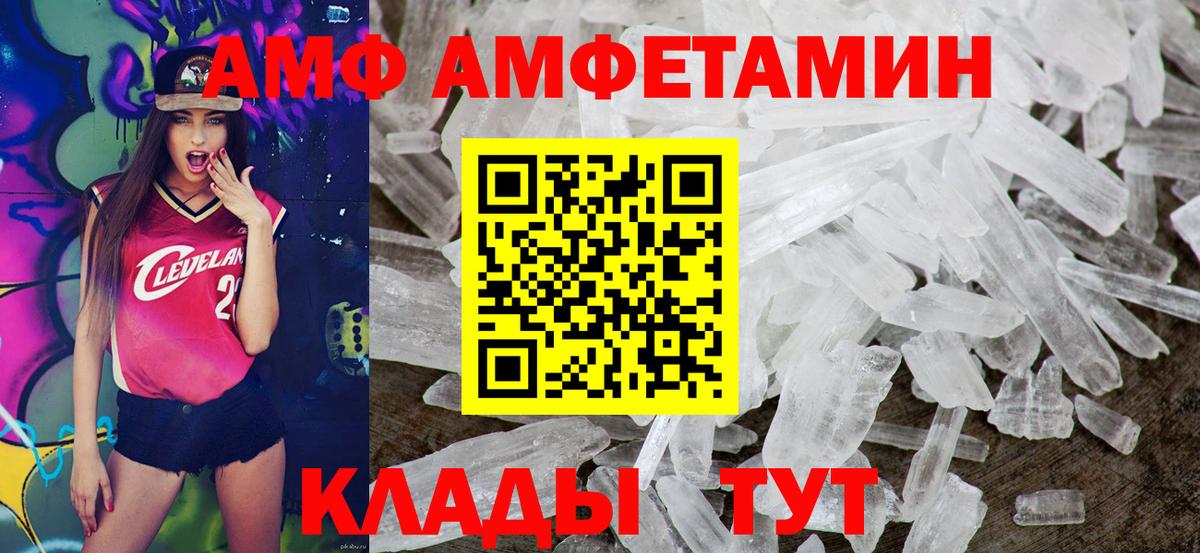 АМФЕТАМИН  Вход с VPN  Кувандык  Amphetamine VHQ 
