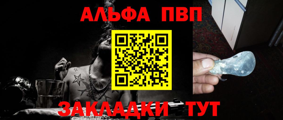 APVP СК КРИС  Alpha-PVP мука  A PVP  A PVP кристаллы  Вход с VPN  Кувандык 