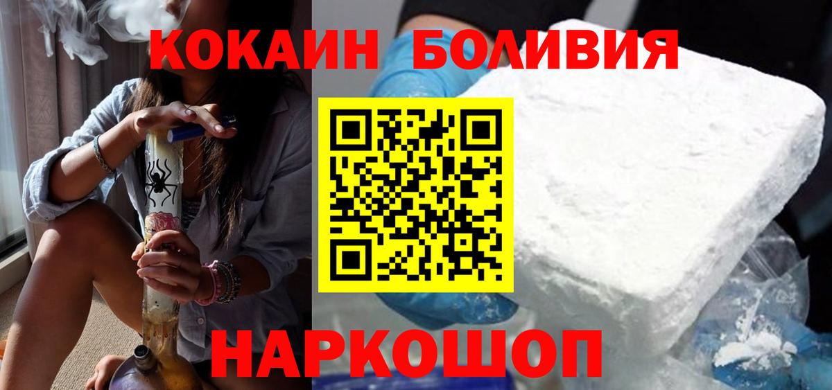 Кокаин Перу  КОКАИН  КОКАИН Колумбийский  Кувандык  Вход с VPN 