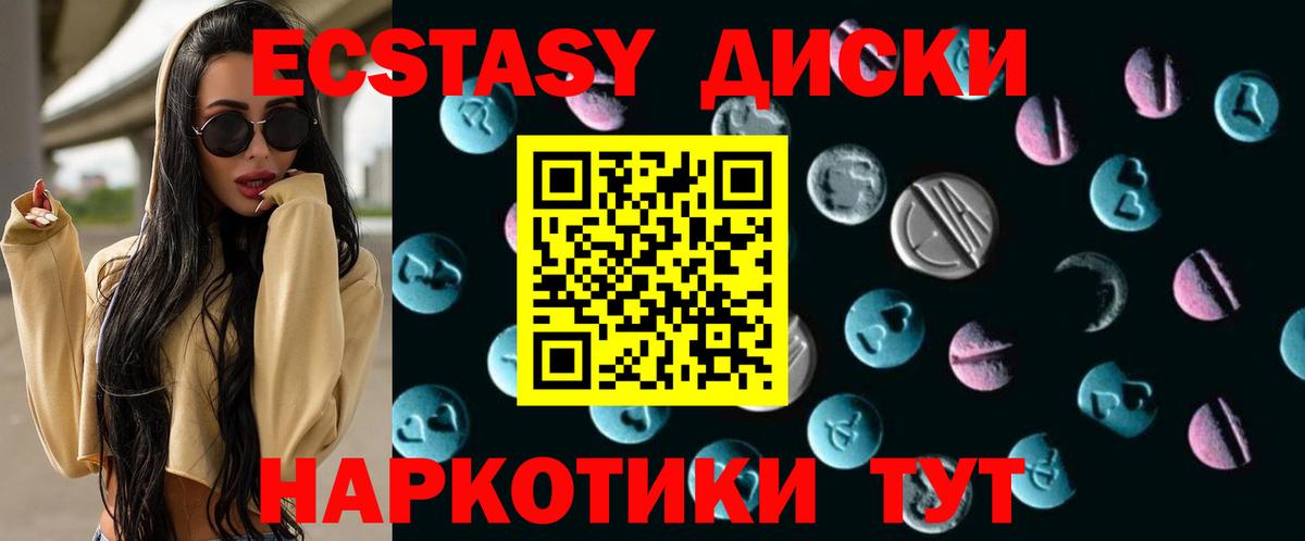 omg сайт  ЭКСТАЗИ Cube  Вход с VPN  магазин    Кувандык  ЭКСТАЗИ 300 mg  Экстази 