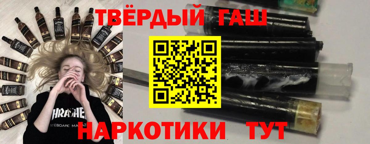 Гашиш Cannabis  ГАШ хэш  Кувандык  Вход с VPN 