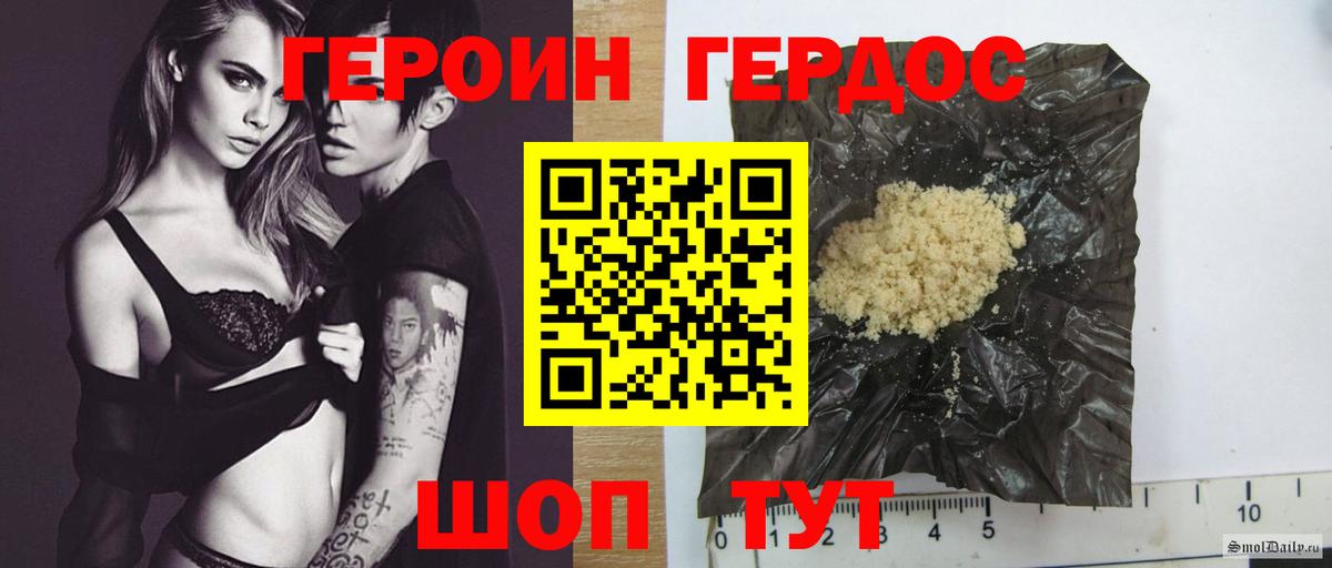 Кувандык  ГЕРОИН  Вход с VPN  Героин Heroin 