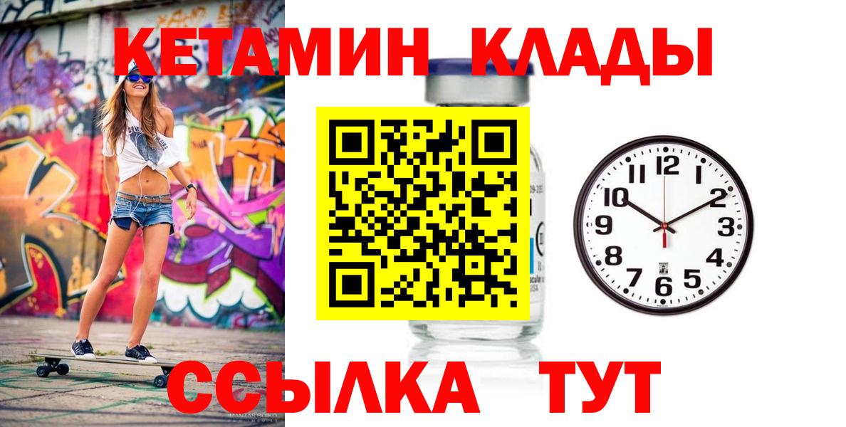 Кетамин VHQ Кувандык