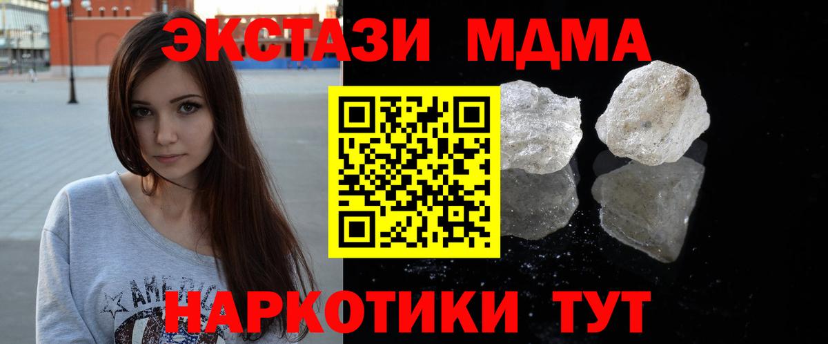 МДМА VHQ Кувандык