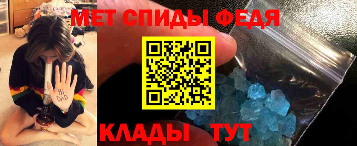 Первитин кристалл Кувандык