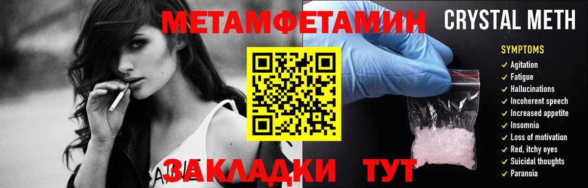 Кувандык  Метамфетамин Methamphetamine  Вход с VPN 