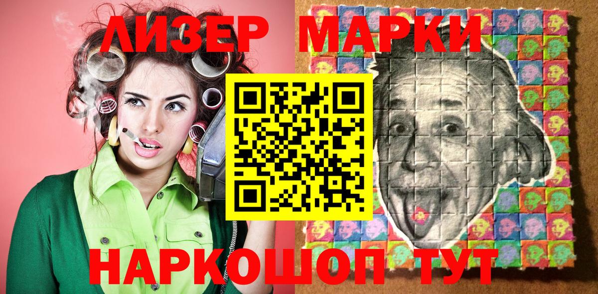 Марки N-bome 1500мкг  Вход с VPN  Кувандык 
