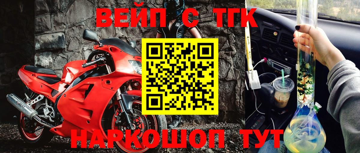 Кувандык  ТГК THC oil  Вход с VPN 