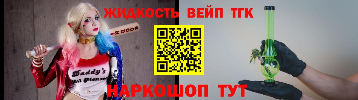 Дистиллят ТГК THC oil Кувандык