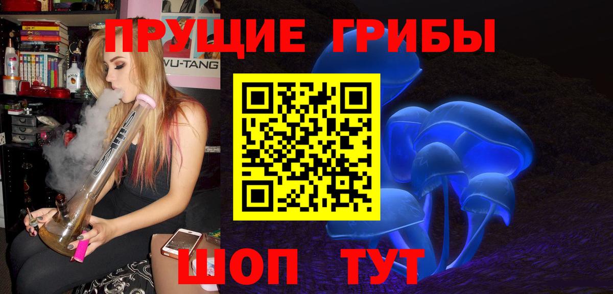 Псилоцибиновые грибы мухоморы  Галлюциногенные грибы мицелий  Кувандык  Вход с VPN 
