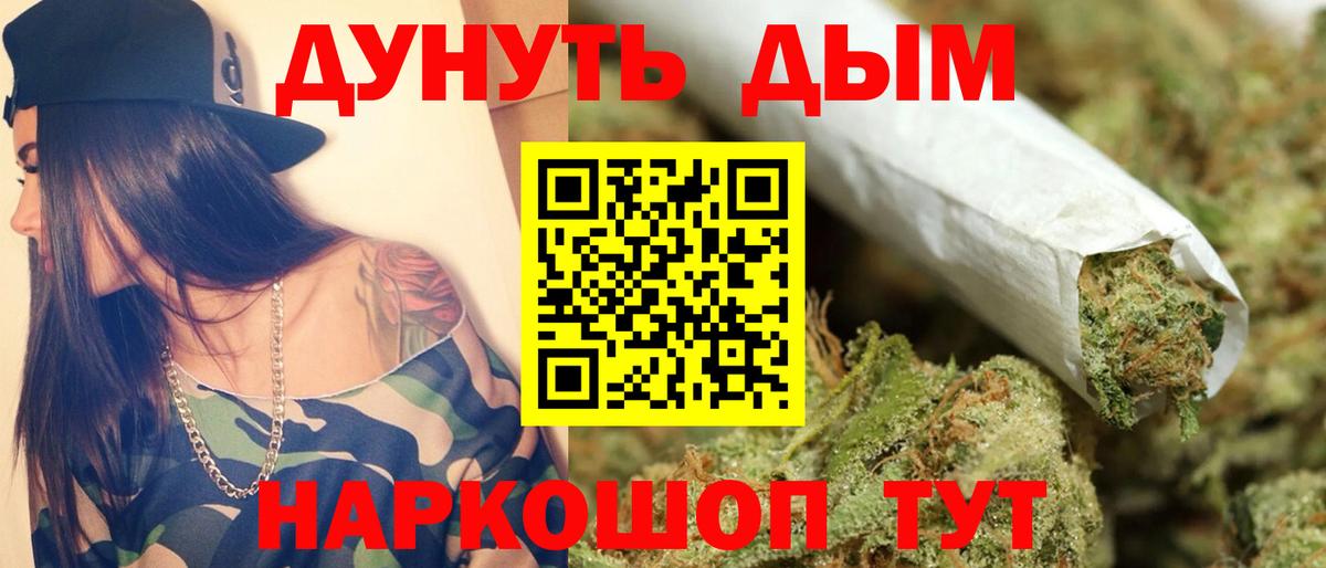 Шишки марихуана гибрид Кувандык
